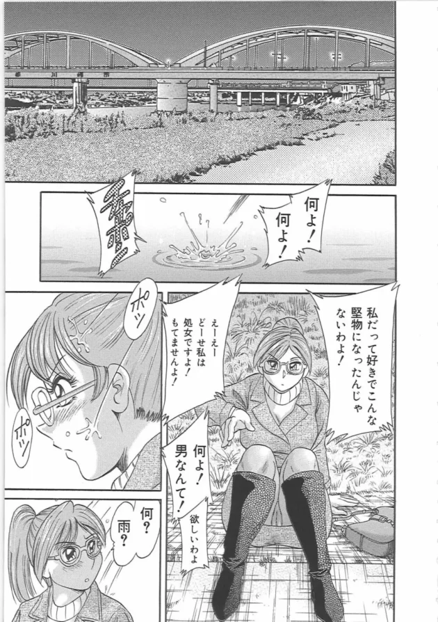 漏れそうだったから河原で立ちションしたら見ず知らずのお姉さんが下にいて大変な事にｗｗｗ17