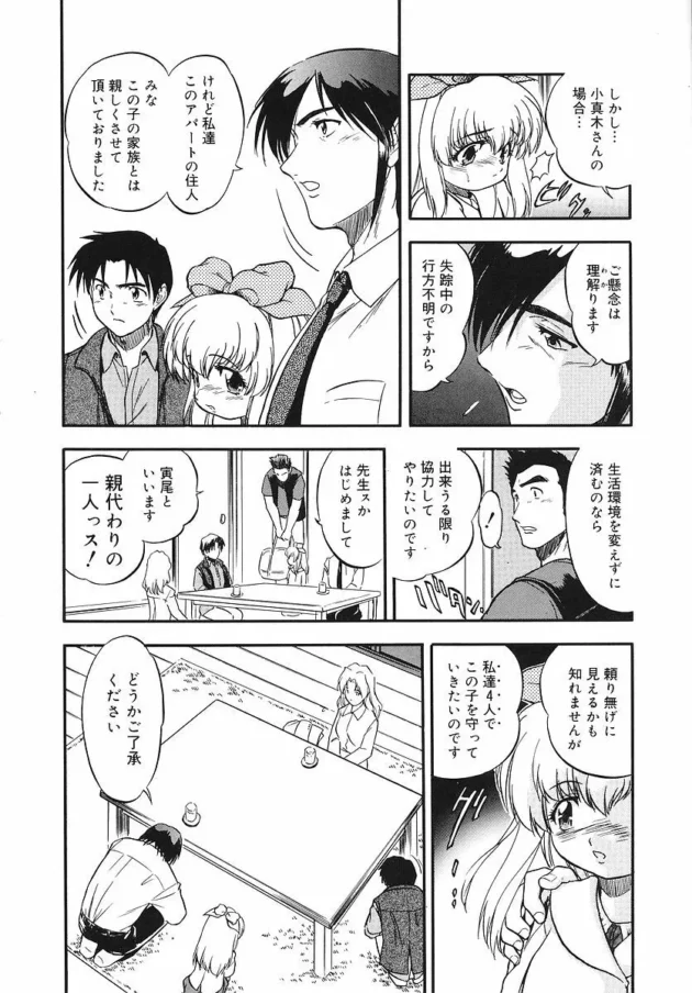 親代わりの大人たちと乱交エッチしちゃうロリかわなＪＳｗｗｗｗｗｗｗｗｗｗｗｗｗｗ17