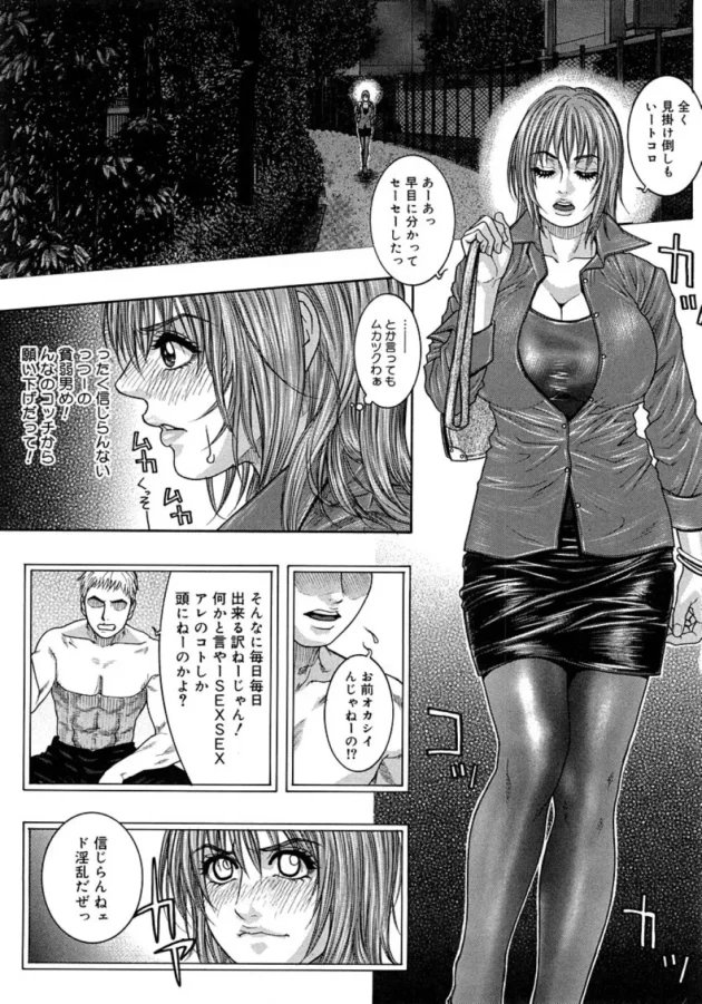 巨乳で痴女でエロイお姉ちゃんが4人してオレを襲ってキター【無料 エロ同人】17