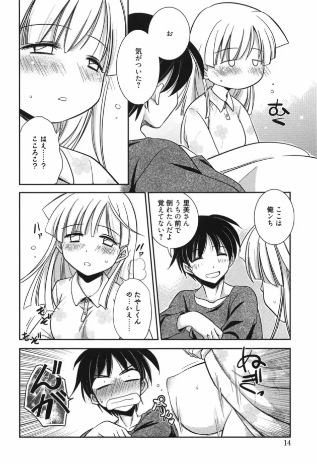 巨乳メイドちゃんのエッチな身体にデコレーションしてイチゴ味の乳首やまんこごちそうになりましたｗｗｗ17