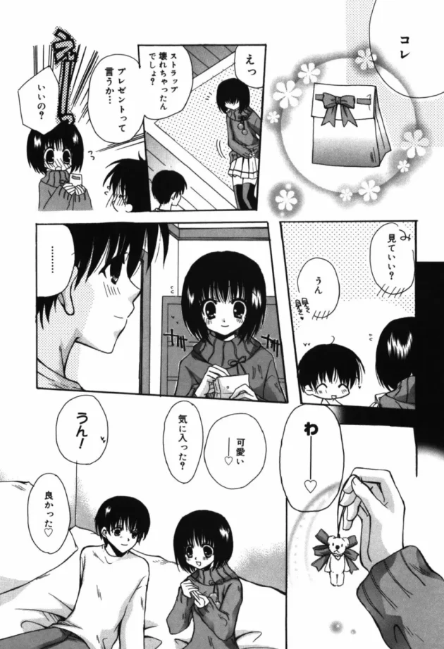 まだまだ子供なんだからとか思っていても、中3は大人なんだぞ【無料 エロ同人】17