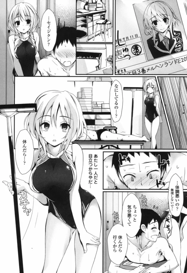 童貞マゾちんぽを痴女り倒して野外セックスで中出しさせちゃう巨乳の水着美女【無料 エロ同人】17