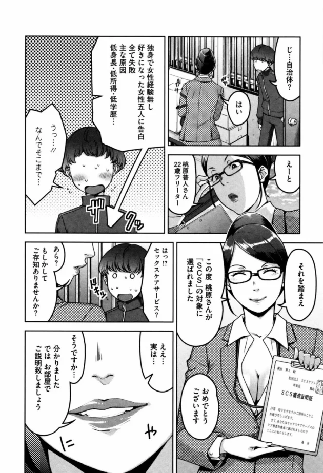 独身男性への性的ケアサービスで派遣されて来たお姉さんと濃厚中出しＳＥＸで堕としたったｗｗｗｗｗ17