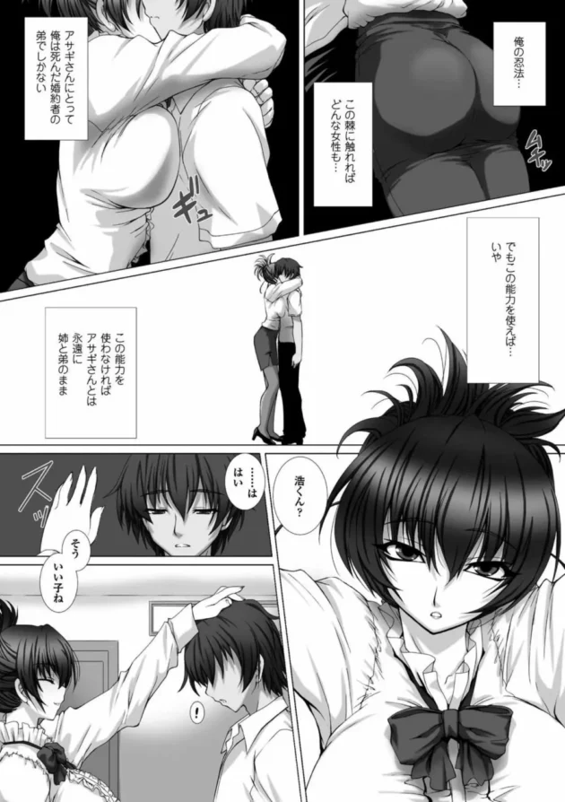 対魔忍の巨乳お姉さんのまんことアナルに連続中出しセックス【無料 エロ同人】17