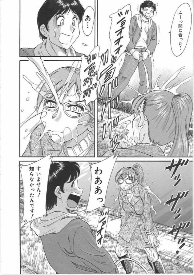 漏れそうだったから河原で立ちションしたら見ず知らずのお姉さんが下にいて大変な事にｗｗｗ18
