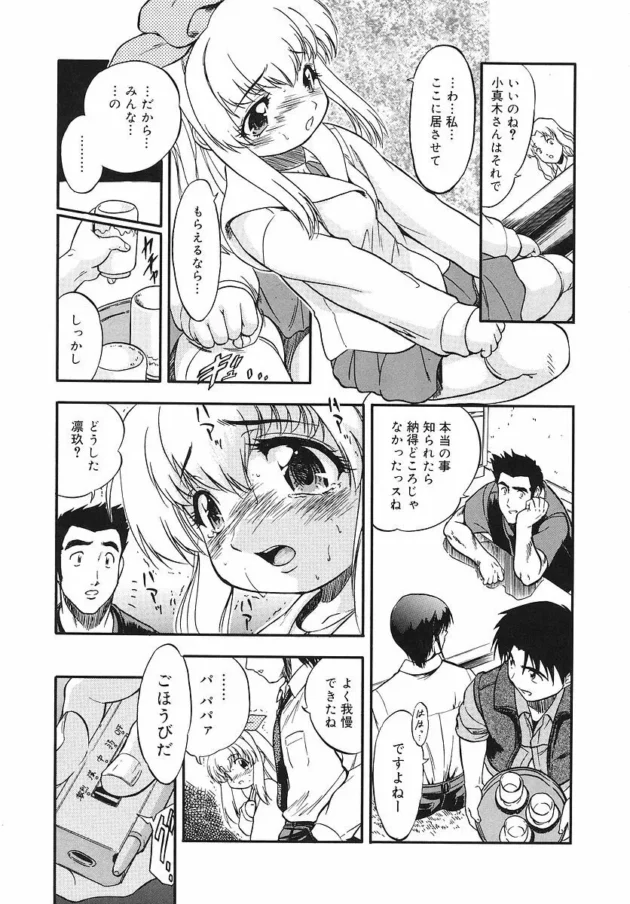 親代わりの大人たちと乱交エッチしちゃうロリかわなＪＳｗｗｗｗｗｗｗｗｗｗｗｗｗｗ18