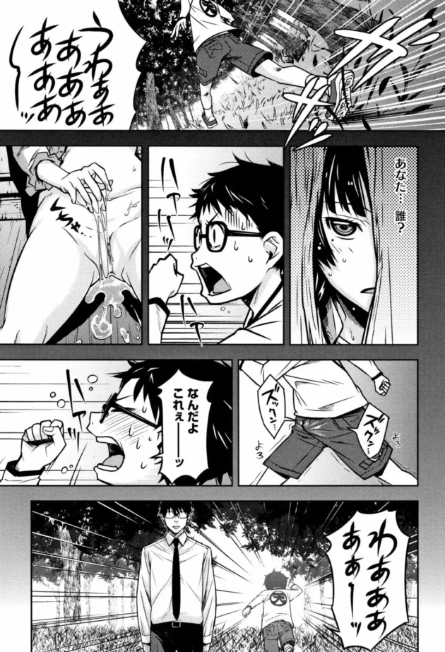 自分だけが知るボロ小屋で性欲のままにオナニーに耽るおさげの美少女ｗｗフルカラー！！18
