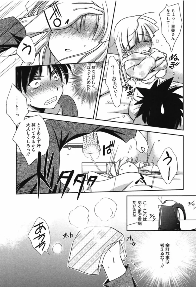 巨乳メイドちゃんのエッチな身体にデコレーションしてイチゴ味の乳首やまんこごちそうになりましたｗｗｗ18