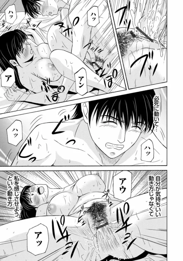 陽平君と師長が母子でＳＥＸしていた！なぜ、異常よ！みなちゃんもすぐ慣れるわ、と巻き込まれ３Ｐへ【無料 エロ同人】18