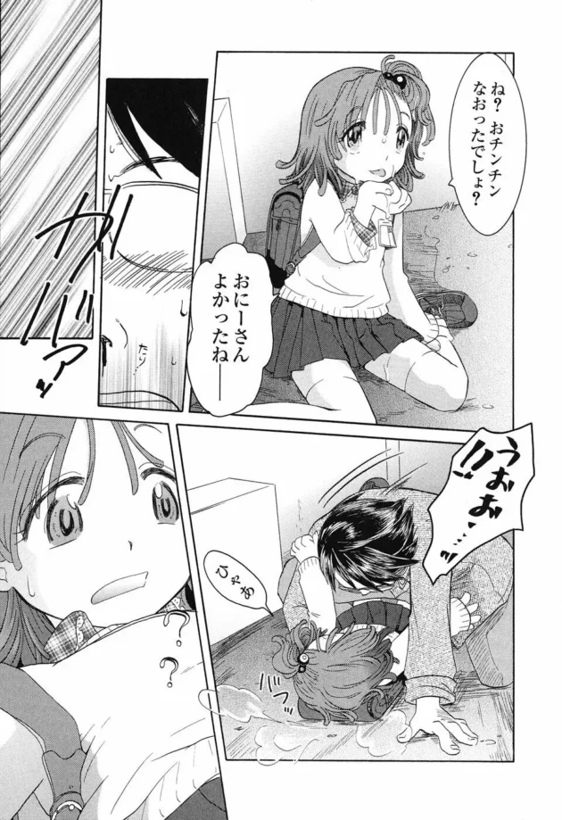 淫乱なＪＫが発情してフェラチオして挿入。【無料 エロ同人】18