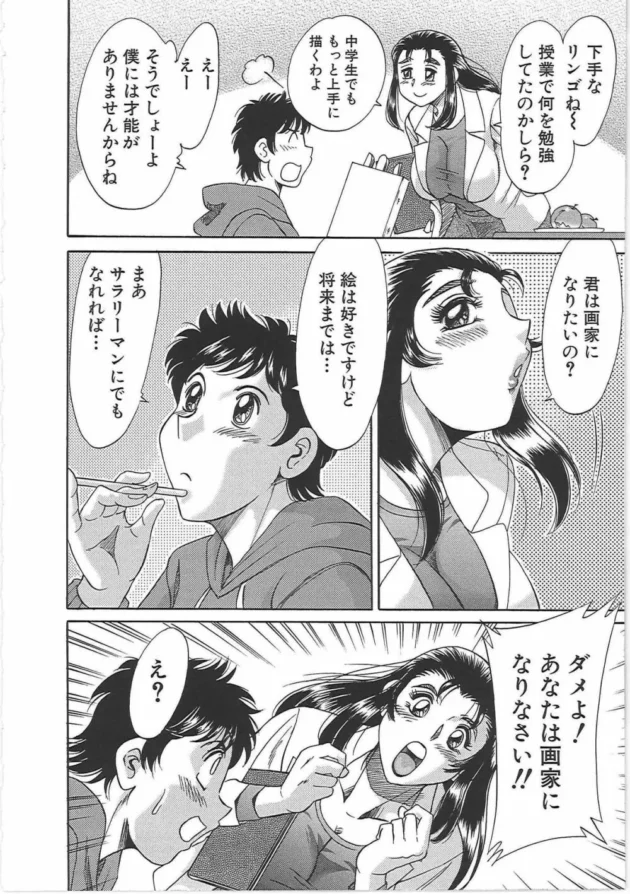 美人講師さんが芸術の為にってヌードモデルをしてくれるんだけど、発情しちゃってオナニーし始めて…18