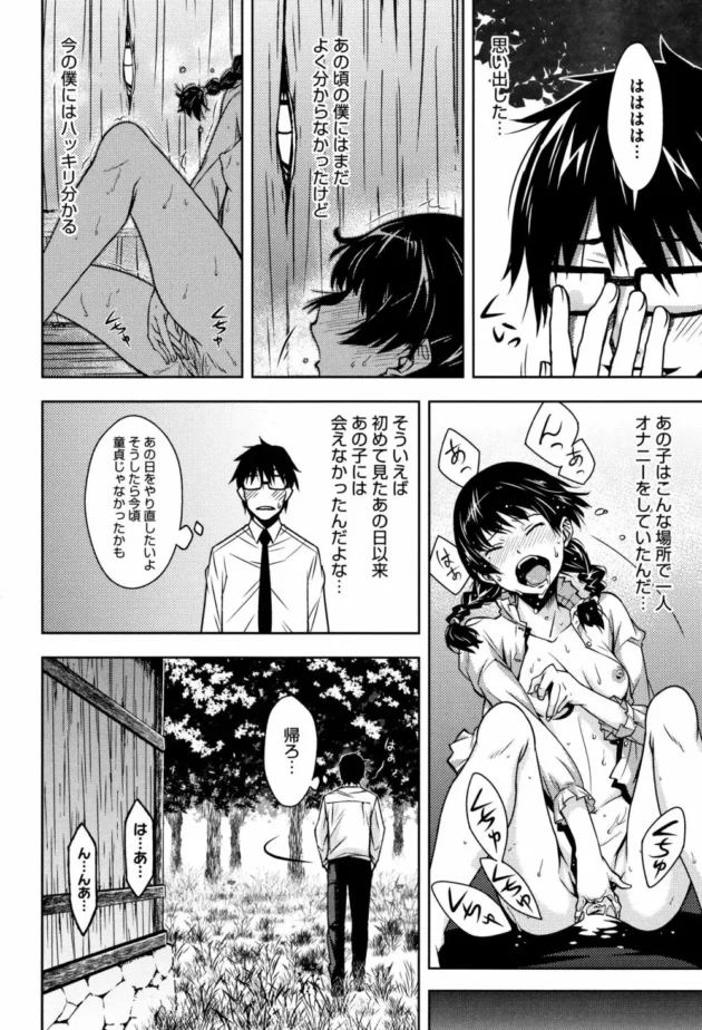 自分だけが知るボロ小屋で性欲のままにオナニーに耽るおさげの美少女ｗｗフルカラー！！19