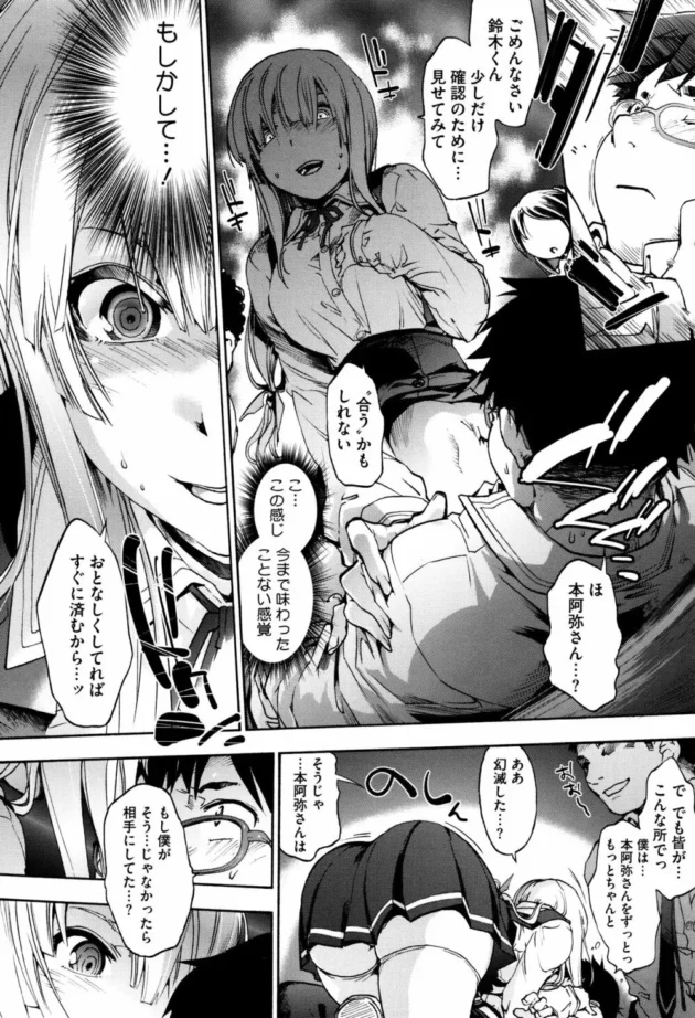 教え子の真面目そうな眼鏡っ子JKのHな相談に乗って誘われるままにSEXしちゃった新米教師ｗ19