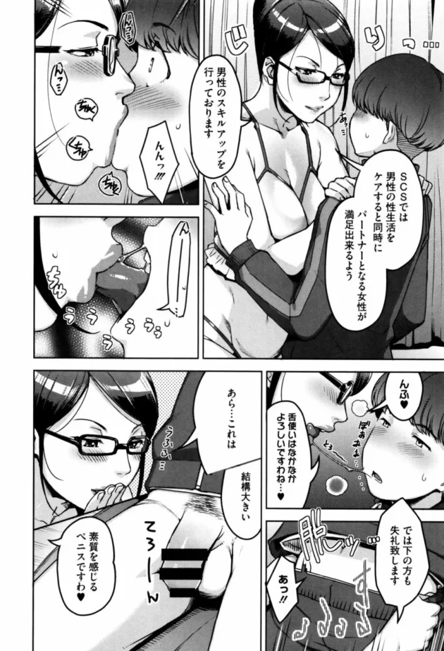 独身男性への性的ケアサービスで派遣されて来たお姉さんと濃厚中出しＳＥＸで堕としたったｗｗｗｗｗ19