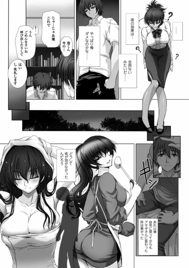 対魔忍の巨乳お姉さんのまんことアナルに連続中出しセックス【無料 エロ同人】19
