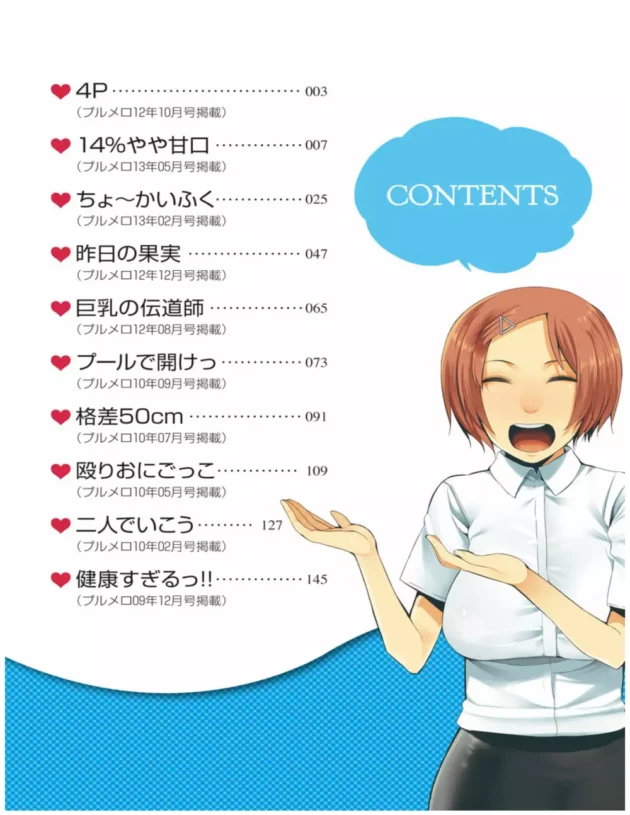 ３姉妹と4Pエッチしたら最初はよさげだけど後半は地獄だなこりゃ【無料 エロ同人】2