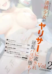 清純だった友達が最近おかしい…サークルの飲み会についてくと薬盛られ…【無料 エロ同人】