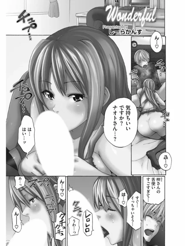 魅力的過ぎる家政婦のお姉さんが下のお世話までしてくれることになった【無料 エロ同人】2