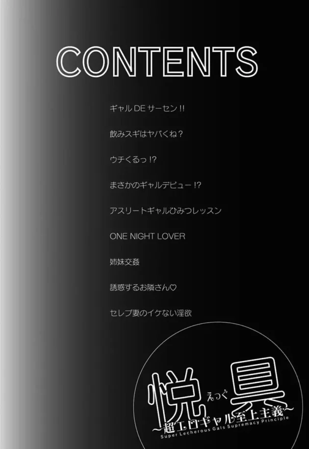 ルールを守らないギャル校生2人を生活指導室で説教した結果！【無料 エロ同人】2