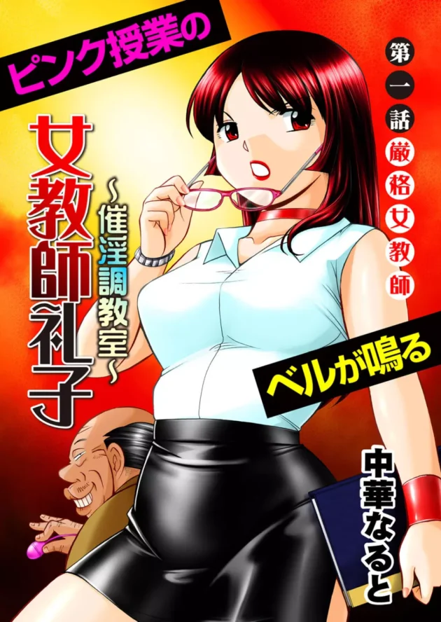 気の強い女教師に催眠術をかけて本人の知らないとこで洗脳調教するの楽し杉ｗｗｗｗｗｗｗｗｗｗｗｗｗｗｗｗ2