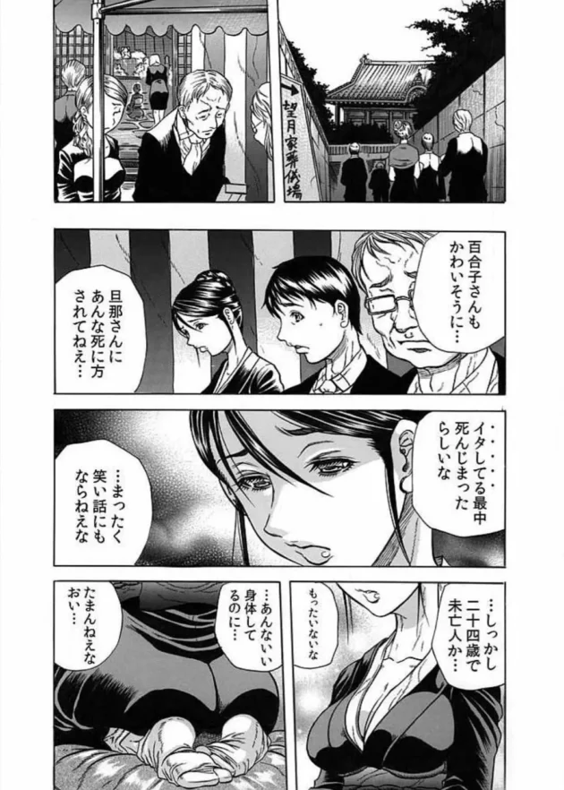未亡人人妻さんがエッチされちゃうよｗ【無料 エロ同人】2