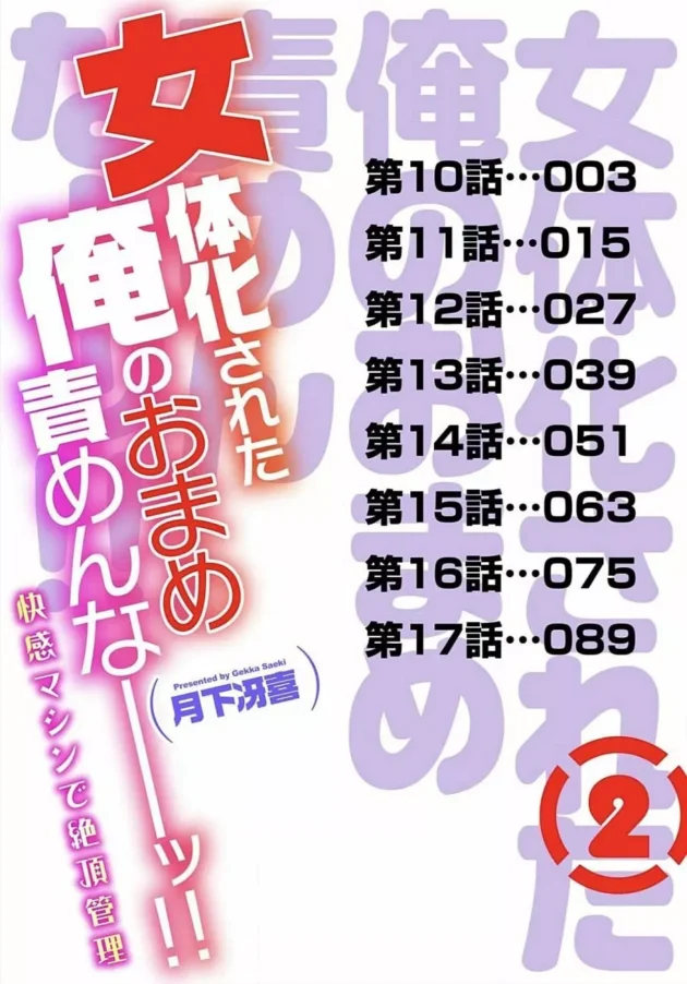 女体化した俺は不安になるとついついオナニーしてしまう！だった気持ち良すぎるんだよ女のカラダはｗｗｗ-2