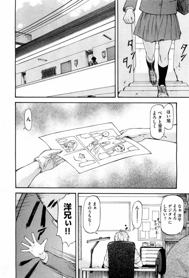 中学生の姪を仕込んでエッチな女にしてやった【無料 エロ同人】2