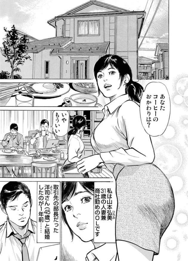 痴漢にレイプされた挙句、それ見て発情した息子にもセックス【無料 エロ同人】2