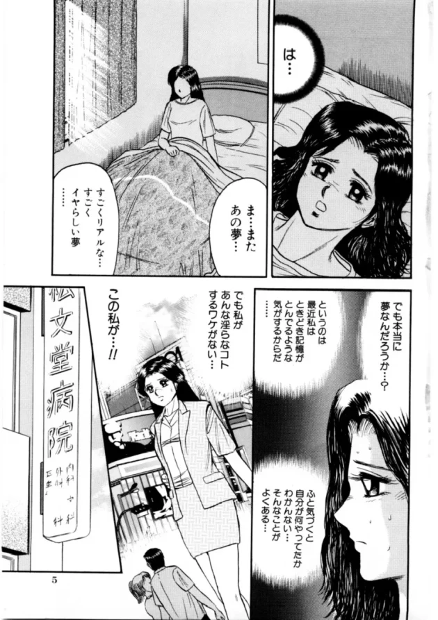 エリートキャリアウーマンが会社で新薬（媚薬）の実験で淫乱にされて輪姦調教されちゃうよｗｗｗ2