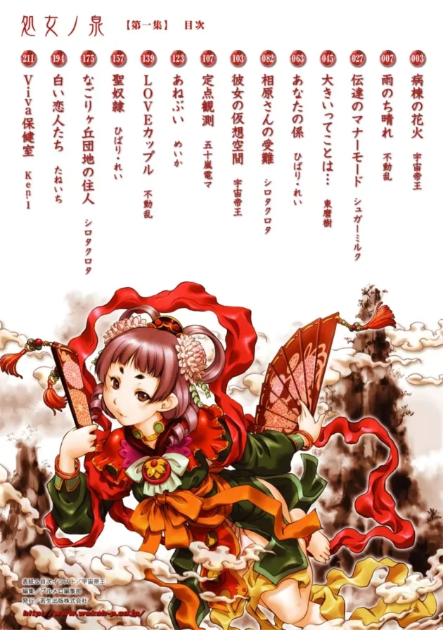 隣に住んでる放置少女に声をかけて御飯を食べさせてあげたら、お礼に処女くれて完全にわらしべ長者こえたよ～【無料 エロ同人】2