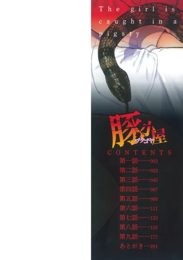 山奥に彼氏といたらヤバすぎる病院の男たちに鬼畜輪姦されてしまう少女…【無料 エロ同人】2