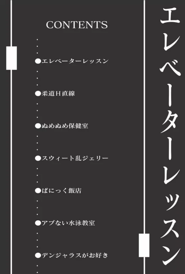 レズビアンのエレガがエレベーター酔いするからって編み出した画期的な方法ｗｗｗｗｗ2