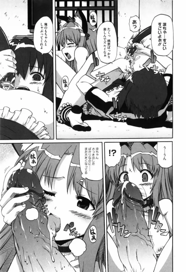 彼女が誕生日だからってオレの好きなコスプレをしてくれた【無料 エロ同人】20