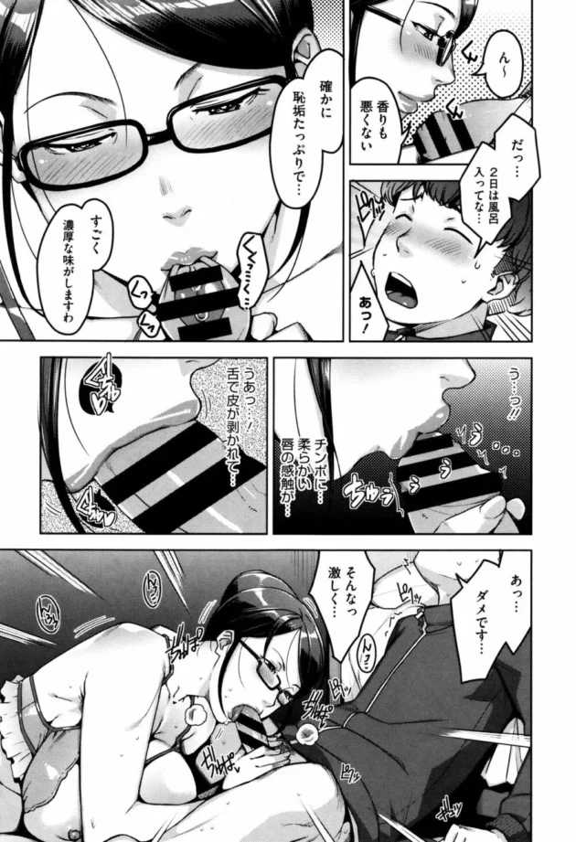 独身男性への性的ケアサービスで派遣されて来たお姉さんと濃厚中出しＳＥＸで堕としたったｗｗｗｗｗ20