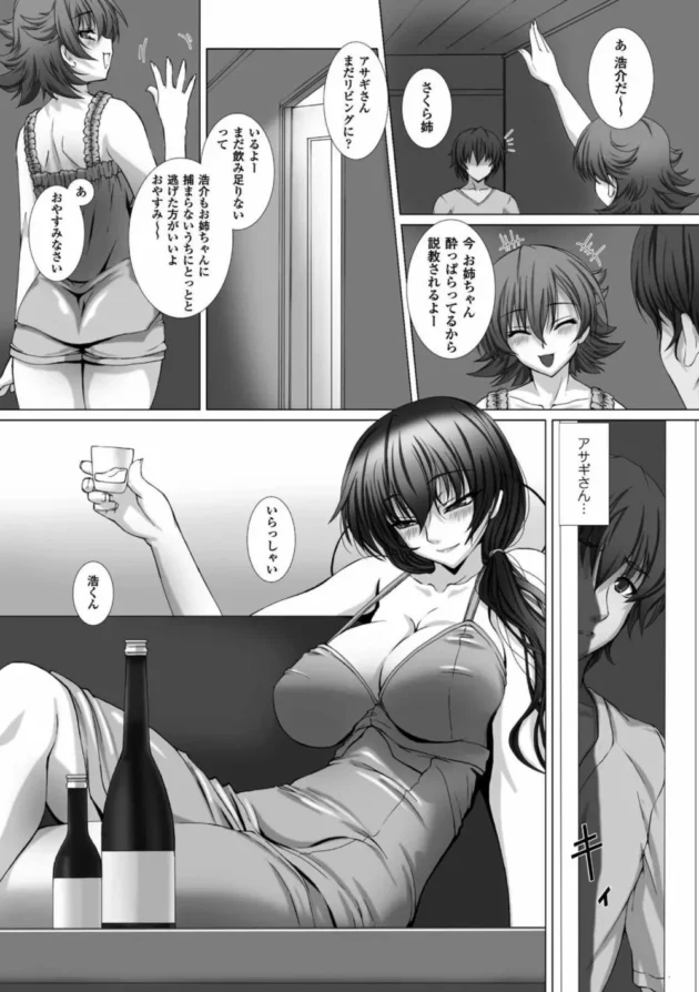 対魔忍の巨乳お姉さんのまんことアナルに連続中出しセックス【無料 エロ同人】20