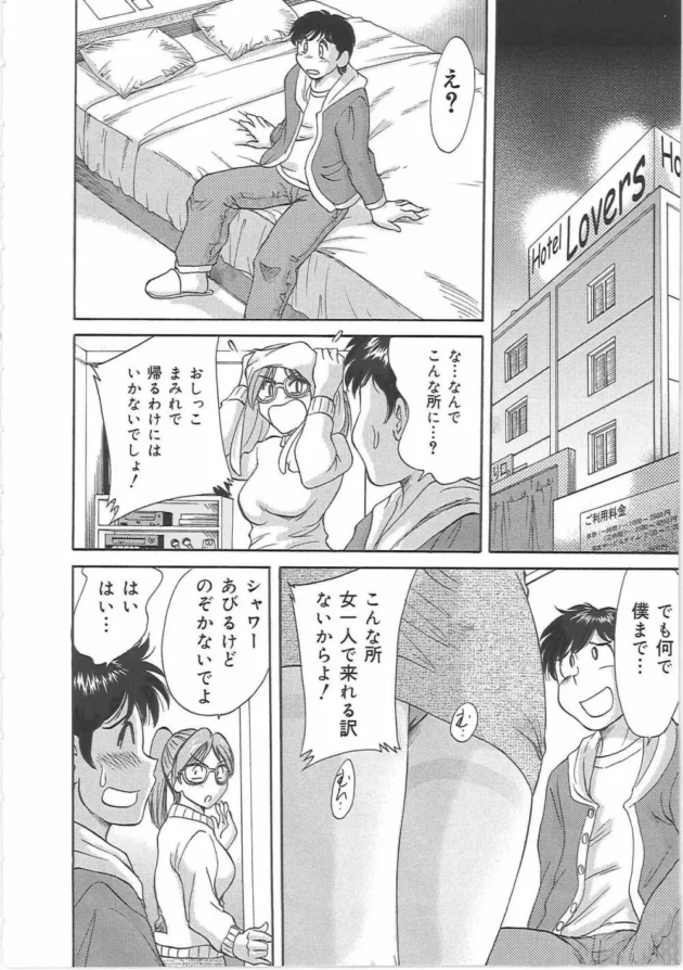 漏れそうだったから河原で立ちションしたら見ず知らずのお姉さんが下にいて大変な事にｗｗｗ20