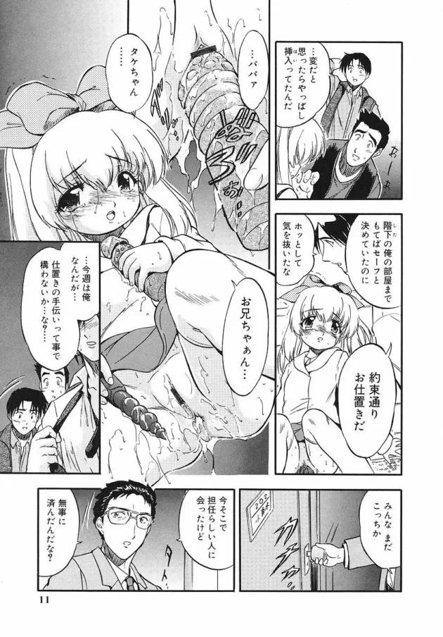 親代わりの大人たちと乱交エッチしちゃうロリかわなＪＳｗｗｗｗｗｗｗｗｗｗｗｗｗｗ20