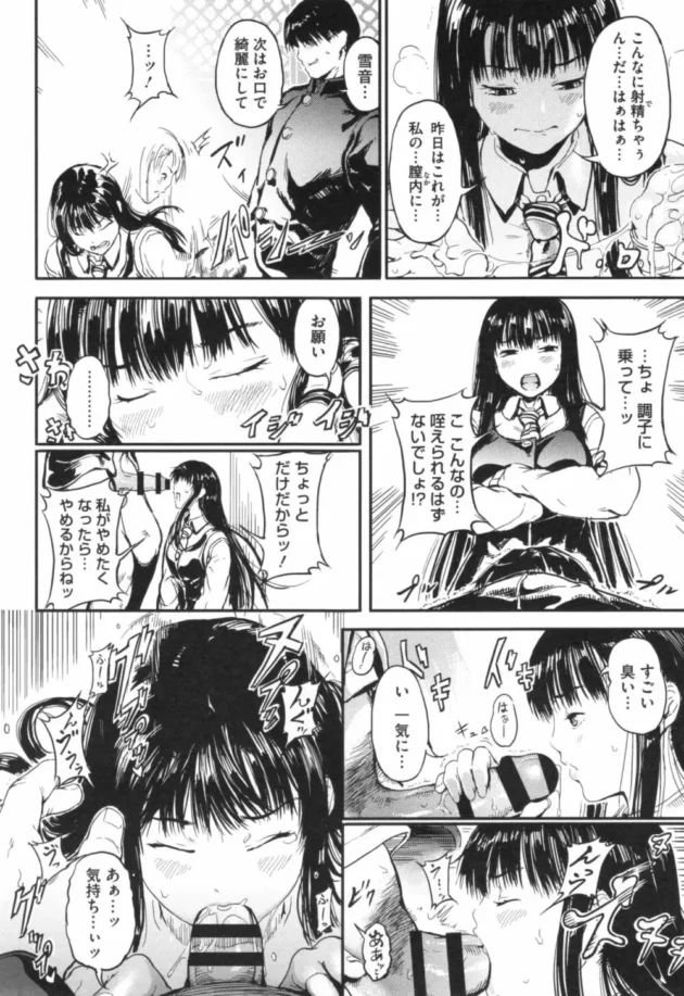 同棲しているメガネが可愛い彼女が朝起きたらチンコをチェックしてきて朝立ちしてるチンコをみてオナニーしたり他の女とエッチするといけないからって痴女ってきてフェラとパイズリしてきて…21