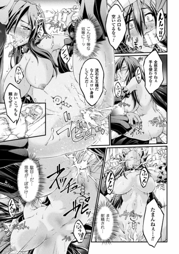 気高い王女様が幽閉され口もまんこもアナルも鬼畜に犯されてしまう【無料 エロ同人】21
