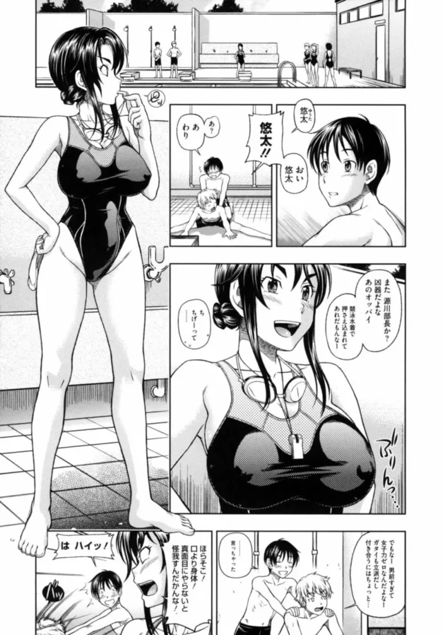 水泳部なんだけど部室で寝ちゃって夜になっていたから帰ろうとした巨乳の部長がマッパで泳いでいたー【無料 エロ同人】23