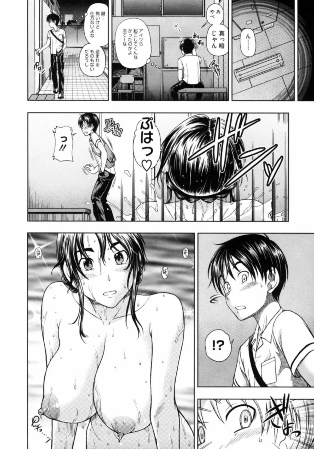 水泳部なんだけど部室で寝ちゃって夜になっていたから帰ろうとした巨乳の部長がマッパで泳いでいたー【無料 エロ同人】24