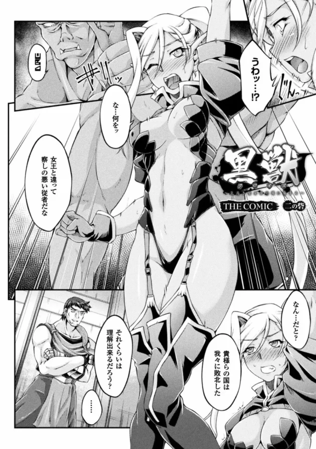気高い王女様が幽閉され口もまんこもアナルも鬼畜に犯されてしまう【無料 エロ同人】26