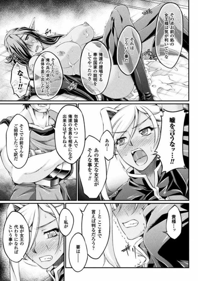 気高い王女様が幽閉され口もまんこもアナルも鬼畜に犯されてしまう【無料 エロ同人】27