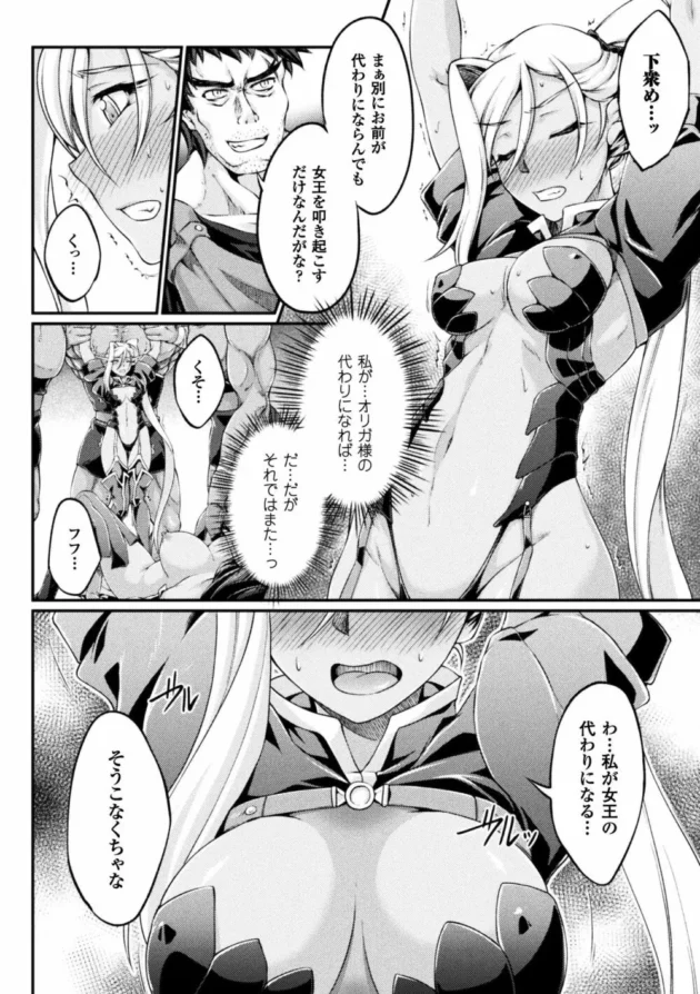 気高い王女様が幽閉され口もまんこもアナルも鬼畜に犯されてしまう【無料 エロ同人】28
