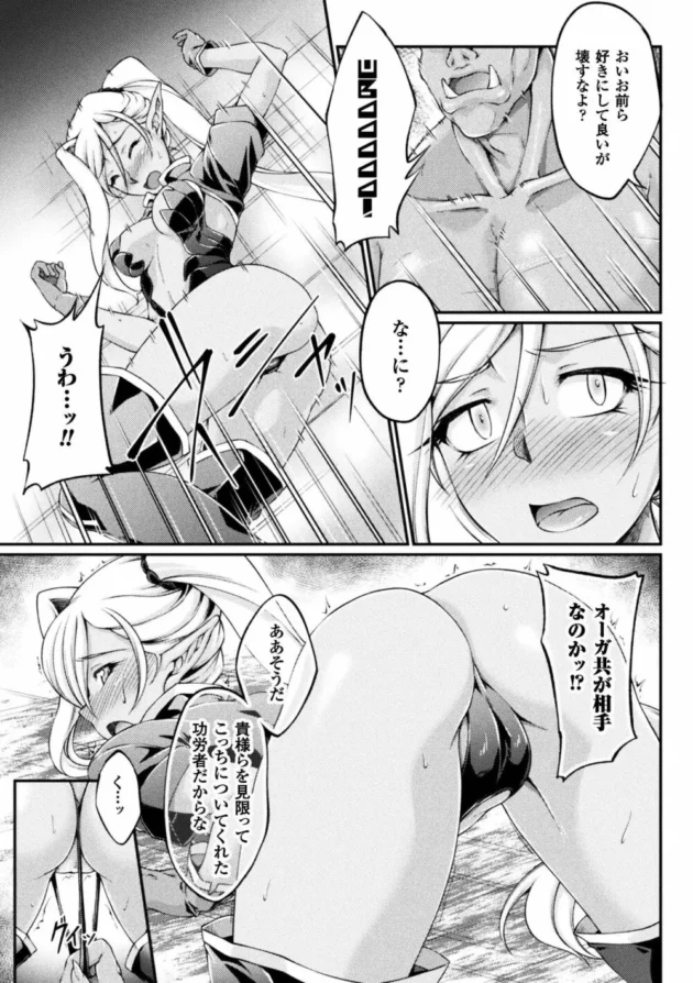 気高い王女様が幽閉され口もまんこもアナルも鬼畜に犯されてしまう【無料 エロ同人】29
