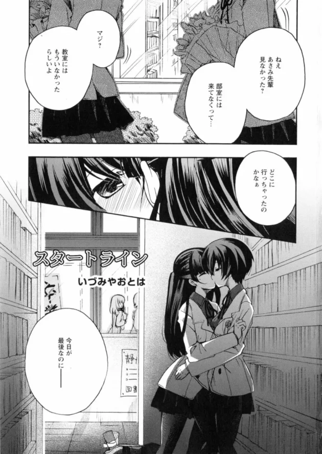 卒業間近の女子校生２人が図書室でレズプレイ【無料 エロ同人】3