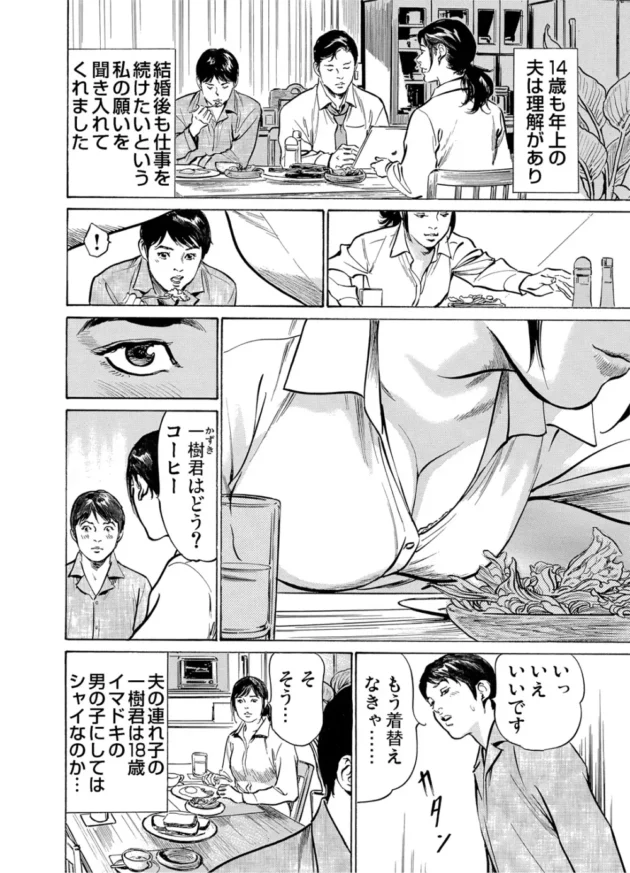 痴漢にレイプされた挙句、それ見て発情した息子にもセックス【無料 エロ同人】3