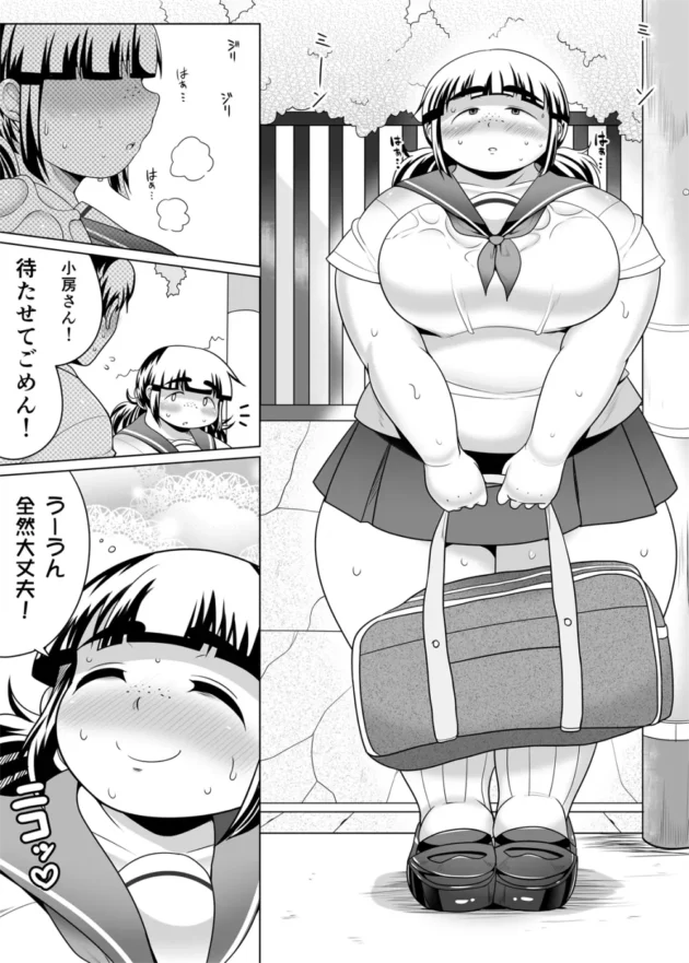 いい子だけど地味ぽちゃなJK彼女とのイチャラブエッチ！【無料 エロ同人】3