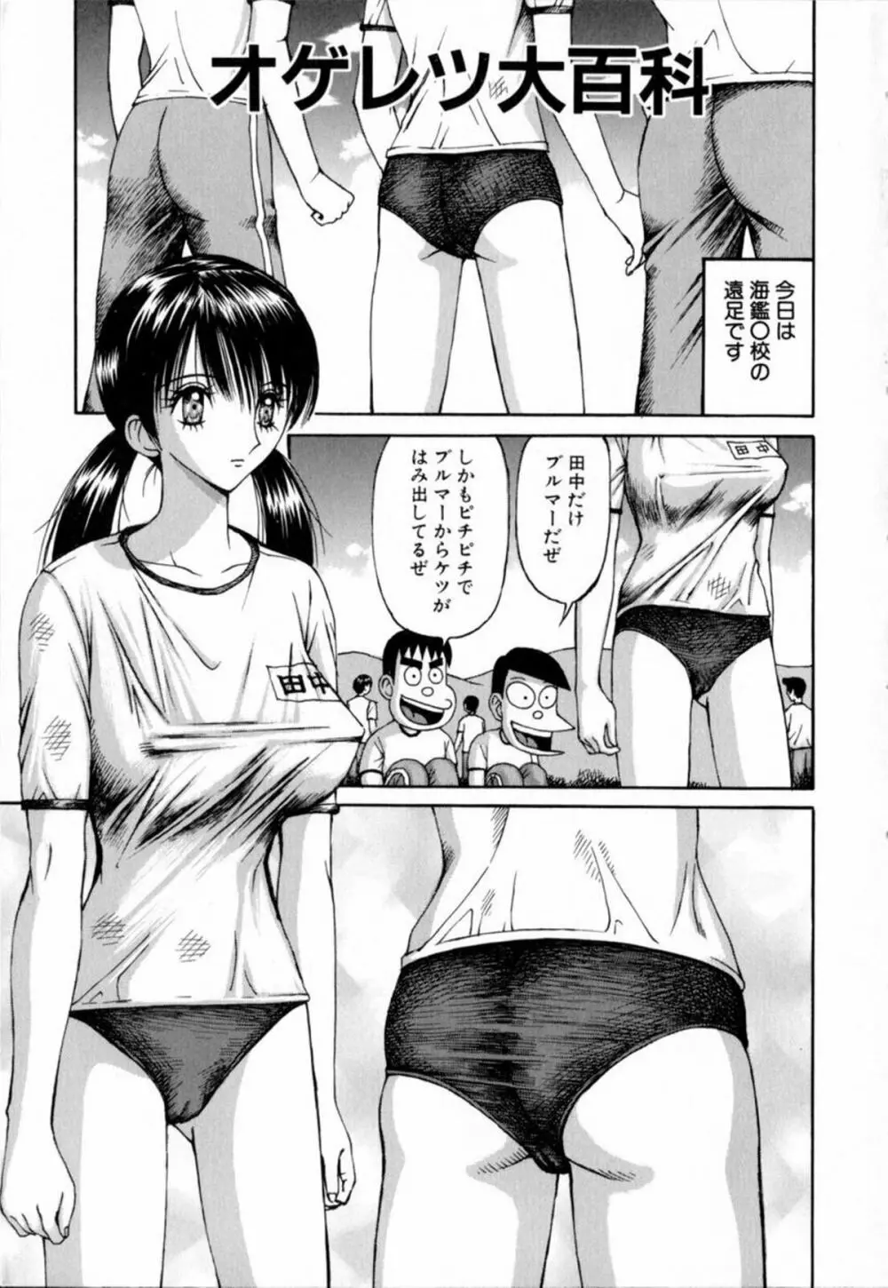 オゲレツ大百科おもしろ過ぎｗｗｗｗｗｗｗｗｗｗｗｗｗｗｗｗｗｗｗｗｗｗｗｗｗｗｗｗｗ