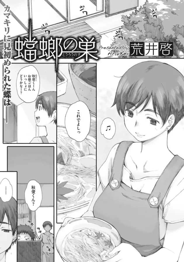 父さんが再婚して新しい母親が出来たんだけど、匂いが欲求不満そう【無料 エロ同人】3